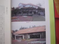 ひめゆり平和祈念資料館   　　 開館とその後の歩み  　　  編集・発行  　財団法人沖縄県女師・一高女ひめゆり同窓会   　　　　    【沖縄・琉球・歴史・文化・太平洋戦争・沖縄戦】