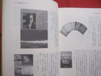 ひめゆり平和祈念資料館   　　 開館とその後の歩み  　　  編集・発行  　財団法人沖縄県女師・一高女ひめゆり同窓会   　　　　    【沖縄・琉球・歴史・文化・太平洋戦争・沖縄戦】