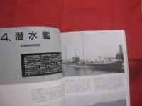 日本軍艦史   　　 世界の艦船   　　１９９５年８月号増刊  　 通巻５００号記念   　　　　     【軍事・ミリタリー・戦艦・航空母艦・巡洋艦・駆逐艦・潜水艦】