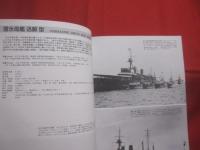 日本海軍特務艦船史  　　  世界の艦船  　　  １９９７年３月号増刊 　 ＮＯ．５２２  　　　　      【軍事・ミリタリー・特務艦艇・潜水母艦・敷設艦・砲艦・輸送艦・給油艦】