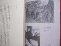 宮古島の信仰と祭祀 　　   岡本恵昭　  著   　　 第一書房　  発行    　　定価８，０００円＋税 　　　　     【沖縄・琉球・歴史・文化・伝承・習俗・シャーマニズム・離島・先島諸島】