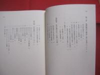 宮古島の信仰と祭祀 　　   岡本恵昭　  著   　　 第一書房　  発行    　　定価８，０００円＋税 　　　　     【沖縄・琉球・歴史・文化・伝承・習俗・シャーマニズム・離島・先島諸島】