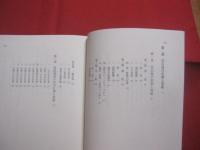 宮古島の信仰と祭祀 　　   岡本恵昭　  著   　　 第一書房　  発行    　　定価８，０００円＋税 　　　　     【沖縄・琉球・歴史・文化・伝承・習俗・シャーマニズム・離島・先島諸島】