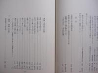 記録と証言    あゝ学童疎開船対馬丸      新里清篤  編・著      対馬丸遭難者遺族会  発行           【沖縄・琉球・歴史・沖縄戦・太平洋戦争】