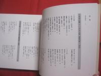 記憶の中の風景　   沖縄　  １９６０年  ―  １９７５年 　　   豊島貞夫　  著 　　   琉球新報社　  発行      　　    【沖縄・琉球・歴史・文化・自然・風景】