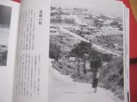 記憶の中の風景　   沖縄　  １９６０年  ―  １９７５年 　　   豊島貞夫　  著 　　   琉球新報社　  発行      　　    【沖縄・琉球・歴史・文化・自然・風景】