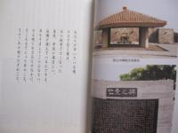 沖縄戦学徒慰霊碑  　　きけ！ 地のさざめごと  　　  著者　 松浦濤人（ まつうら とうじん ）   　　 私家版  　　　　    【沖縄・琉球・歴史・文化・太平洋戦争】