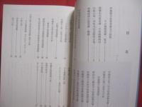 沖縄戦学徒慰霊碑  　　きけ！ 地のさざめごと  　　  著者　 松浦濤人（ まつうら とうじん ）   　　 私家版  　　　　    【沖縄・琉球・歴史・文化・太平洋戦争】