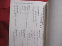 沖縄戦学徒慰霊碑  　　きけ！ 地のさざめごと  　　  著者　 松浦濤人（ まつうら とうじん ）   　　 私家版  　　　　    【沖縄・琉球・歴史・文化・太平洋戦争】