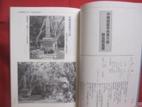 沖縄戦学徒慰霊碑  　　きけ！ 地のさざめごと  　　  著者　 松浦濤人（ まつうら とうじん ）   　　 私家版  　　　　    【沖縄・琉球・歴史・文化・太平洋戦争】