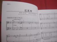 ＧＵＩＴＡＲ　  ＳＯＮＧ 　 ＢＯＯＫ　　   沖縄歌 　　  ウチナー・ソング 　　  南国の便り  　　 　　   【沖縄・琉球・歴史・文化・音楽・楽譜】