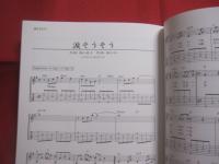 ＧＵＩＴＡＲ　  ＳＯＮＧ 　 ＢＯＯＫ　　   沖縄歌 　　  ウチナー・ソング 　　  南国の便り  　　 　　   【沖縄・琉球・歴史・文化・音楽・楽譜】