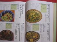 琉球料理と御火の神様 　　 ヒヌカンガナシー 　　   渡口初美　  著　　    国際料理学院  　発行 　　   定価８，０００円   　　　　   【沖縄・琉球・歴史・食文化・レシピ集】