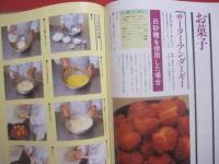 琉球料理と御火の神様 　　 ヒヌカンガナシー 　　   渡口初美　  著　　    国際料理学院  　発行 　　   定価８，０００円   　　　　   【沖縄・琉球・歴史・食文化・レシピ集】