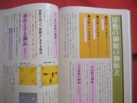 琉球料理と御火の神様 　　 ヒヌカンガナシー 　　   渡口初美　  著　　    国際料理学院  　発行 　　   定価８，０００円   　　　　   【沖縄・琉球・歴史・食文化・レシピ集】