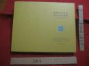 表現の中の技法・技法の中の表現     　　― 金城規克・絵画作品集 ―  　　   １９９４～２００８    　　   限定５００部 　発行  　　       【沖縄・琉球・美術・絵画・画集・文化】