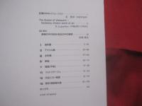 表現の中の技法・技法の中の表現     　　― 金城規克・絵画作品集 ―  　　   １９９４～２００８    　　   限定５００部 　発行  　　       【沖縄・琉球・美術・絵画・画集・文化】