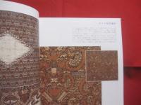 日本・インドネシア共和国　  国交５０周年記念   　　 インドネシア更紗のすべて  　　  ― 　伝統と融合の芸術　　    朝日新聞社　 発行 　　　　      【美術・工芸・染織物・バティック・文様・図録】