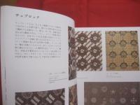 日本・インドネシア共和国　  国交５０周年記念   　　 インドネシア更紗のすべて  　　  ― 　伝統と融合の芸術　　    朝日新聞社　 発行 　　　　      【美術・工芸・染織物・バティック・文様・図録】