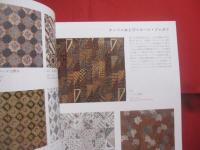 日本・インドネシア共和国　  国交５０周年記念   　　 インドネシア更紗のすべて  　　  ― 　伝統と融合の芸術　　    朝日新聞社　 発行 　　　　      【美術・工芸・染織物・バティック・文様・図録】