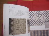 日本・インドネシア共和国　  国交５０周年記念   　　 インドネシア更紗のすべて  　　  ― 　伝統と融合の芸術　　    朝日新聞社　 発行 　　　　      【美術・工芸・染織物・バティック・文様・図録】
