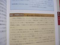 ☆沖縄から見える歴史風景    　　    高校日本史教科書Ｂに記述されている琉球  ・  沖縄   　　        探求心を育てるためのもう一つのまなざし     　　       【沖縄・琉球・歴史・文化】