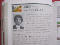 ☆沖縄から見える歴史風景    　　    高校日本史教科書Ｂに記述されている琉球  ・  沖縄   　　        探求心を育てるためのもう一つのまなざし     　　       【沖縄・琉球・歴史・文化】