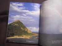 琉球パトローネ　　      仲程長治写真集        　　著作者  　 仲程長治       　　 編集工房　  東洋企画　   発行     　　       【沖縄・琉球・歴史・文化・写真集・自然・風景】