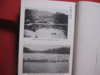 嘉手納町史  　  資料編 ４   　　 新聞資料 　（ 大正八年 ～ 昭和二十年 ） 　　   嘉手納町教育委員会 　 発行    　　　　  【沖縄・琉球・歴史・文化】