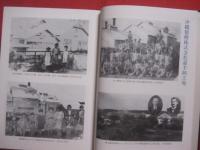 嘉手納町史  　  資料編 ４   　　 新聞資料 　（ 大正八年 ～ 昭和二十年 ） 　　   嘉手納町教育委員会 　 発行    　　　　  【沖縄・琉球・歴史・文化】