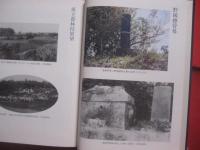 嘉手納町史  　  資料編 ４   　　 新聞資料 　（ 大正八年 ～ 昭和二十年 ） 　　   嘉手納町教育委員会 　 発行    　　　　  【沖縄・琉球・歴史・文化】