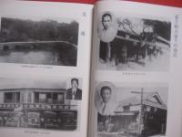 嘉手納町史  　  資料編 ４   　　 新聞資料 　（ 大正八年 ～ 昭和二十年 ） 　　   嘉手納町教育委員会 　 発行    　　　　  【沖縄・琉球・歴史・文化】