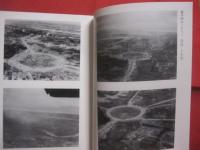 嘉手納町史　　    資料編 ５ 　　   戦時資料　 （ 上 ）  　　  嘉手納町教育委員会　  発行 　　　　      【沖縄・琉球・歴史・文化・沖縄戦・太平洋戦争】