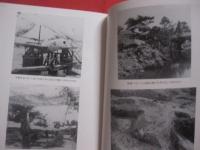 嘉手納町史　　    資料編 ５ 　　   戦時資料　 （ 上 ）  　　  嘉手納町教育委員会　  発行 　　　　      【沖縄・琉球・歴史・文化・沖縄戦・太平洋戦争】