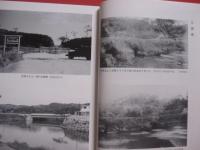 嘉手納町史    　　  資料編　  ６  　　    戦時資料　  （ 下 ）    　　  嘉手納町教育委員会 　  発行    　　　　       【沖縄・琉球・歴史・文化・沖縄戦・太平洋戦争】