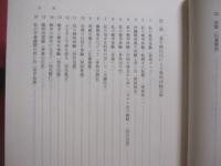 嘉手納町史    　　  資料編　  ６  　　    戦時資料　  （ 下 ）    　　  嘉手納町教育委員会 　  発行    　　　　       【沖縄・琉球・歴史・文化・沖縄戦・太平洋戦争】