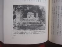 嘉手納町史    　　  資料編　  ６  　　    戦時資料　  （ 下 ）    　　  嘉手納町教育委員会 　  発行    　　　　       【沖縄・琉球・歴史・文化・沖縄戦・太平洋戦争】