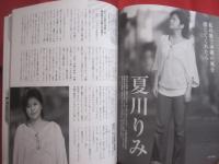 ☆島人魂　  （ しまんちゅだましい ） 　　   ～ 沖縄の空と海と音楽と ～    　　人気曲楽譜付き 　　　　       【沖縄・琉球・歴史・文化・島唄・沖縄ポップス】