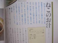 沖縄の食養生料理　　  健康料理・民間療法   　　 渡口初美　   著　　    国際料理学院 　発行　　    定価５，０００円  　　　　     【沖縄・琉球・歴史・食文化・レシピ集】
