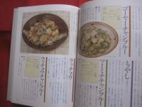 沖縄の食養生料理　　  健康料理・民間療法   　　 渡口初美　   著　　    国際料理学院 　発行　　    定価５，０００円  　　　　     【沖縄・琉球・歴史・食文化・レシピ集】