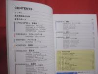 ★ウミウシガイドブック  　　      沖縄・慶良間諸島の海から     　　   小野篤司  　  著        ＴＢＳブリタニカ　    発行  　　            【沖縄・琉球・自然・海洋生物・軟体動物】