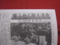 戦後７７年 祖国復帰５０周年 記念誌  　　  激戦地伊江島   　　 戦没者遺骨収集から慰霊祭 その他の記録  　　  編集・発行者 　 知念正行　　    私家版    　　　　   【沖縄・琉球・歴史・沖縄戦・太平洋戦争】