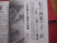 戦後７７年 祖国復帰５０周年 記念誌  　　  激戦地伊江島   　　 戦没者遺骨収集から慰霊祭 その他の記録  　　  編集・発行者 　 知念正行　　    私家版    　　　　   【沖縄・琉球・歴史・沖縄戦・太平洋戦争】