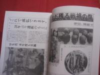 戦後７７年 祖国復帰５０周年 記念誌  　　  激戦地伊江島   　　 戦没者遺骨収集から慰霊祭 その他の記録  　　  編集・発行者 　 知念正行　　    私家版    　　　　   【沖縄・琉球・歴史・沖縄戦・太平洋戦争】