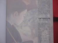 没後７０年・児島虎次郎　 展  　　  編集・発行 　没後７０年・児島虎次郎展実行委員会  　　　　    【美術・絵画・陶器・文化・作品集・図録】