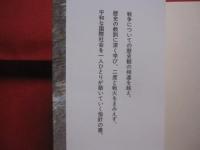 戦後５０年から見る  　  知っておきたい戦争のひみつ    　　澤田洋太郎　  著  　　  日本書籍  　発行    　　　　   【歴史・軍国・帝国主義・世界大戦】