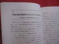 戦後５０年から見る  　  知っておきたい戦争のひみつ    　　澤田洋太郎　  著  　　  日本書籍  　発行    　　　　   【歴史・軍国・帝国主義・世界大戦】