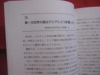 戦後５０年から見る  　  知っておきたい戦争のひみつ    　　澤田洋太郎　  著  　　  日本書籍  　発行    　　　　   【歴史・軍国・帝国主義・世界大戦】
