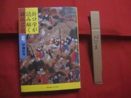 折口学が読み解く韓国芸能　　    まれびとの往還   　　 伊藤好英　  著   　　 慶應義塾大学出版会　  発行      　　　　 【折口信夫・歴史・民俗・芸能・文化】