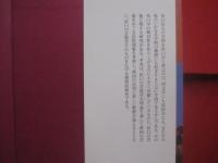 折口学が読み解く韓国芸能　　    まれびとの往還   　　 伊藤好英　  著   　　 慶應義塾大学出版会　  発行      　　　　 【折口信夫・歴史・民俗・芸能・文化】